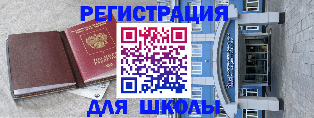 временная прописка в Кудрово