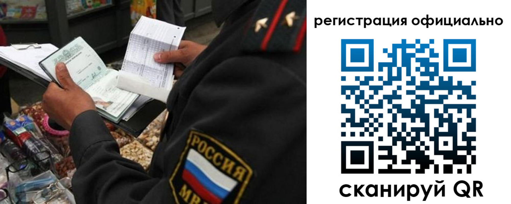 прописка от собственника в Кудрово