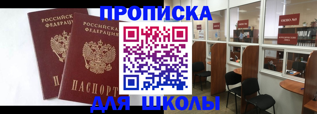 прописка от собственника в Кудрово