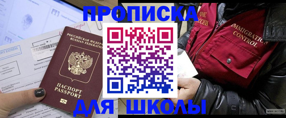 регистрация для дет. сада в Кудрово